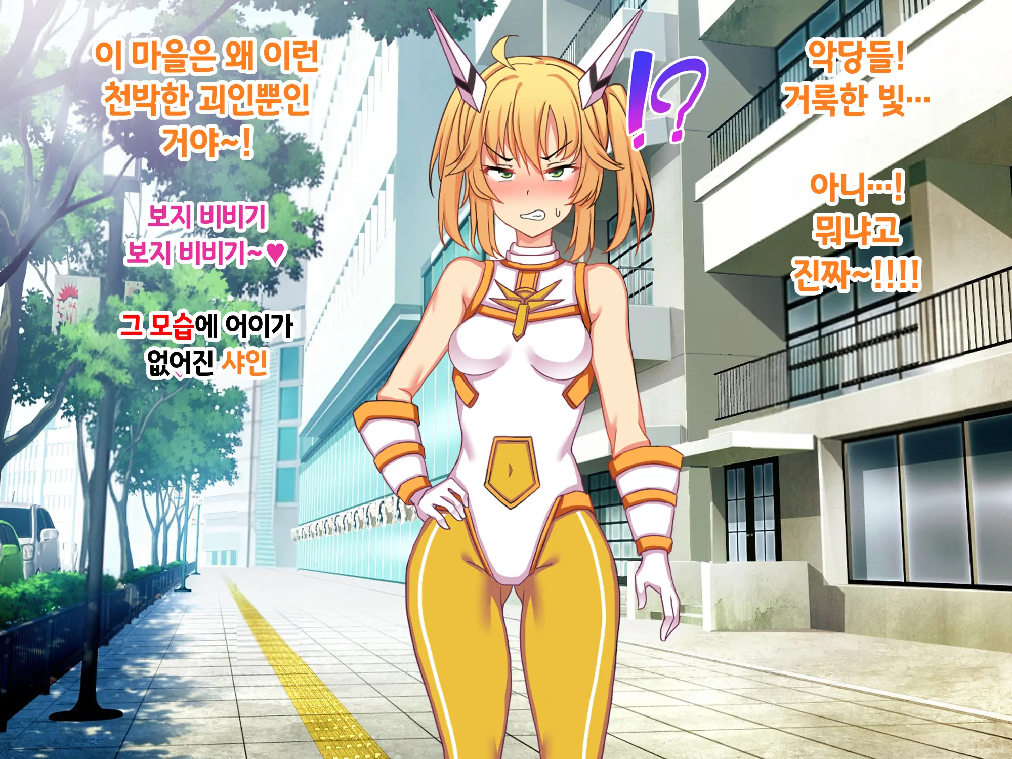 Sou Seisen Hime Holy Knights, Sennou Kaizou Songen Hakai, Seigi No Henshin Hiroin Ga Ganimata Pose De Machi O Osou Hentai Buzama Kaijin Ni Naru Made